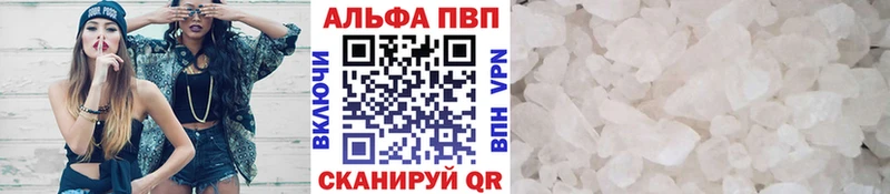 Купить  Козельск  Alfa_PVP Соль 
