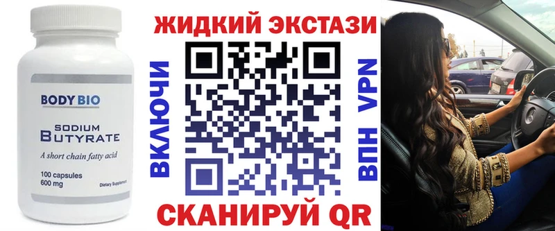 Купить закладки  Козельск  БУТИРАТ 99% 