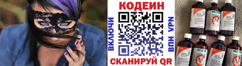 Кодеиновый сироп Lean напиток Lean (лин)  Купить  Козельск 