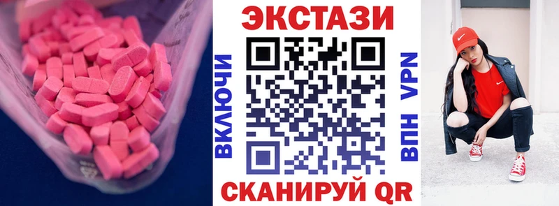 Ecstasy XTC  Купить закладки  Козельск 