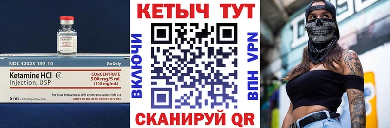 КЕТАМИН VHQ  Купить закладки  Козельск 
